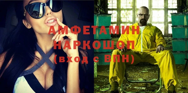 метамфетамин Волоколамск