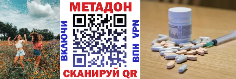 МЕТАДОН VHQ цены наркотик гидра ссылка Лиски